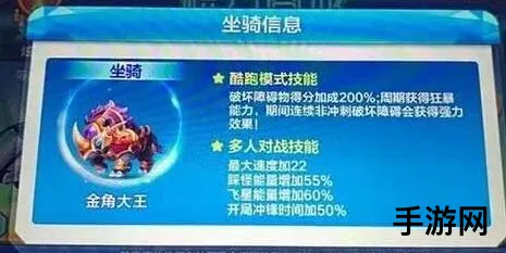 天天酷跑金角大王高分搭配推荐