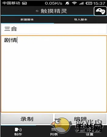 三国合伙人刷剧情攻略