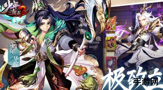 少年三国志2平民国家推荐：平民玩什么国家好