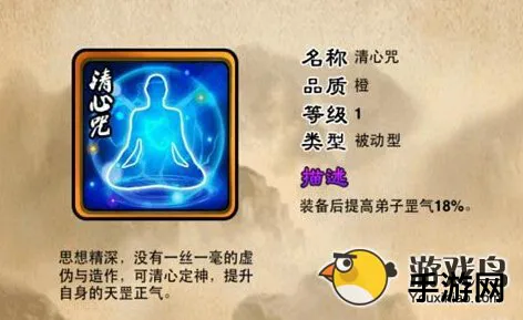 霸气江湖罡气最强武功清心咒
