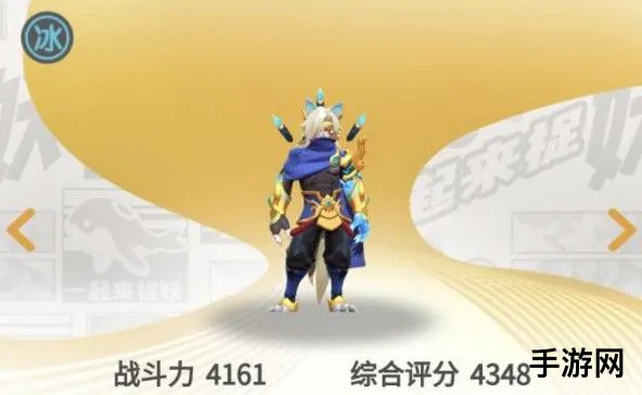 一起来捉妖满资质妖灵有哪些