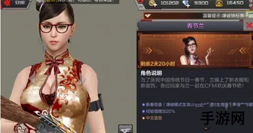 CF手游春节兰技能属性及获取途径详解