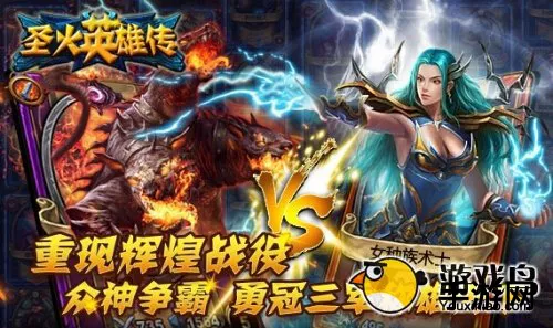 圣火英雄传闪退黑屏解决方法