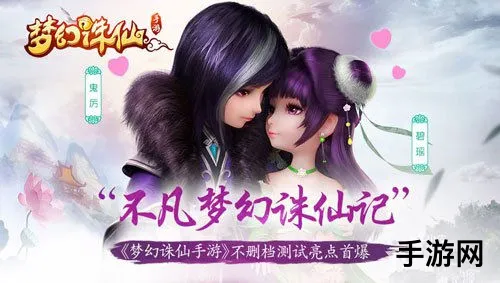 梦幻诛仙手游1月8日更新内容