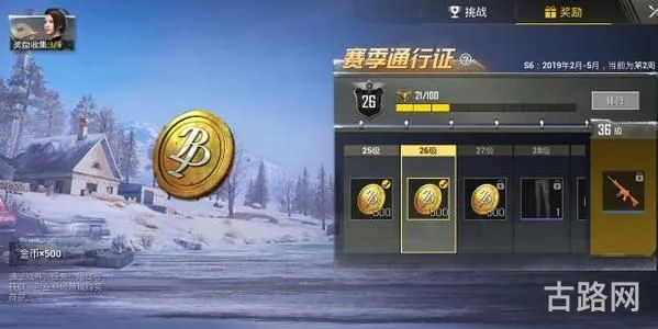 和平精英SS3赛季通行证奖励有哪些