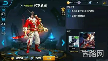 王者荣耀宫本武藏最强铭文搭配分析推荐