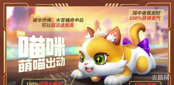 跑跑卡丁车手游猫咪车怎么样