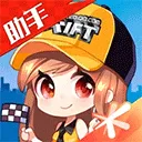 掌上qq飞车