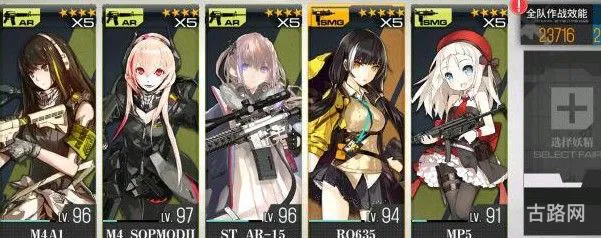 少女前线进退两难普通攻略
