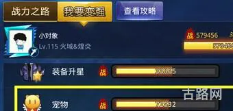 天天炫斗宠物玩法 天天炫斗哪个宠物最好