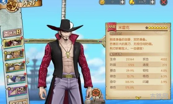 航海王燃烧意志78大熊攻略