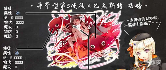 乖离性百万亚瑟王第五使徒巴杰斯特打法攻略