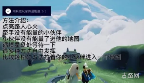 光遇在云顶浮石上冥想任务攻略