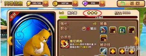 全职英雄什么英雄好值得培养