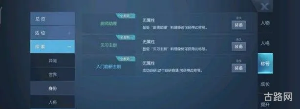 龙族幻想料酒在哪买（料酒在哪里可以买到）