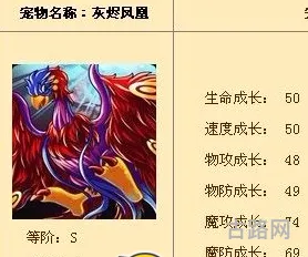 怪物联盟灰烬使者宠物好不好值不值得培养