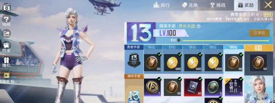 和平精英手册活跃礼包值得购买吗