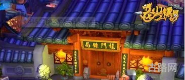龙门镖局手游法宝传承攻略解析