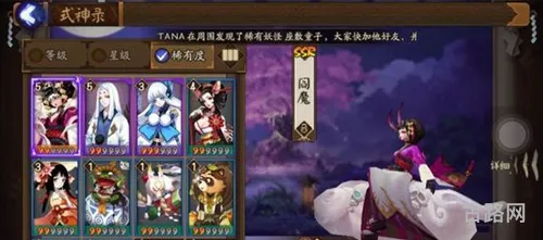 阴阳师手游阎魔御魂主堆属性选择推荐