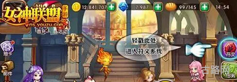 女神联盟手游最强解析（女神联盟手游吧）