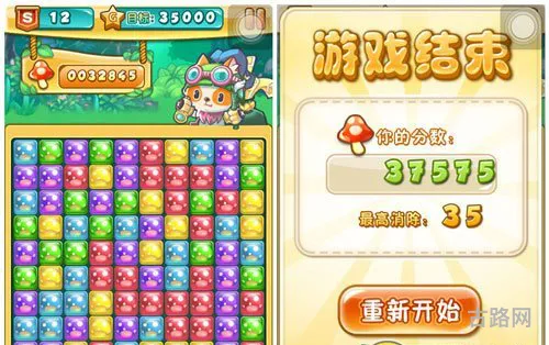 《蘑菇没了!》经验秘籍放送