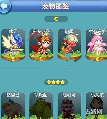 天天爱消除齐天大圣焰尾对比