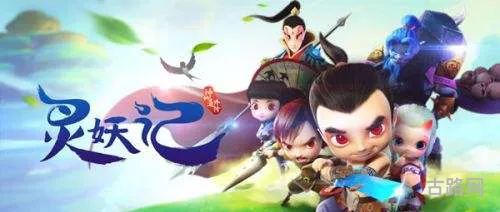 灵妖记手游魔化焰生技能介绍与伙伴推荐