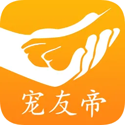 宠友帝