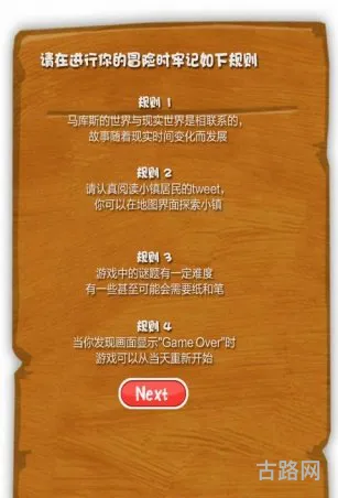 马库斯与幽灵鬼屋第二天攻略二