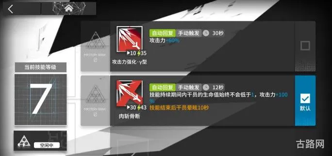 明日方舟危机合约高星攻略(危机合约 投石问路)
