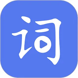 提词达人