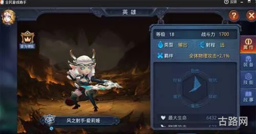 迷雾世界爱莉娅技能解析(迷雾剧情详解)
