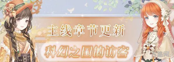 奇迹暖暖卷II10-1突如其来的混乱搭配攻略