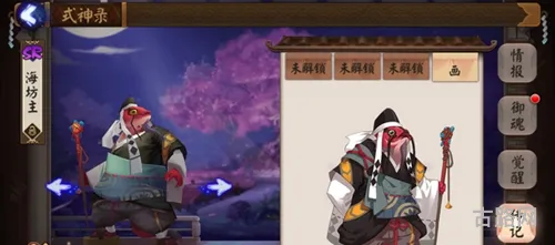 阴阳师手游六星海坊主御魂搭配推荐
