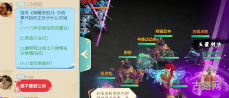 神雕侠侣2手游爱闯绝情谷1-39攻略