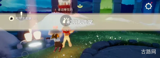 光遇9.21任务怎么做(光遇任务怎么完成不了)