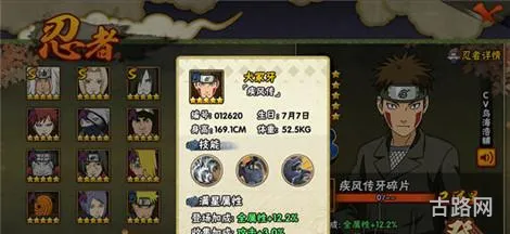 火影忍者手游疾风传犬冢牙技能介绍