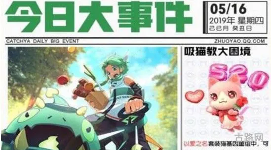 一起来捉妖闭目养神配方是什么