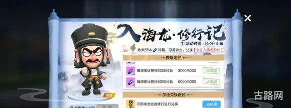 跑跑卡丁车手游入海龙船长值得入手吗