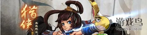 三国之刃猎侠技能加点详细教程