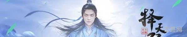 择天记手游2月6日停机更新公告