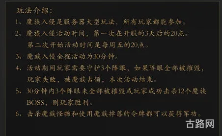 炫龙记爵位系统讲解(起凡爵位系统)