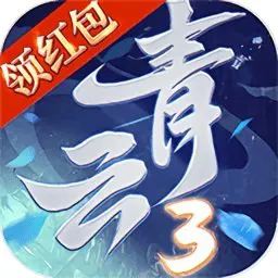 天剑青云