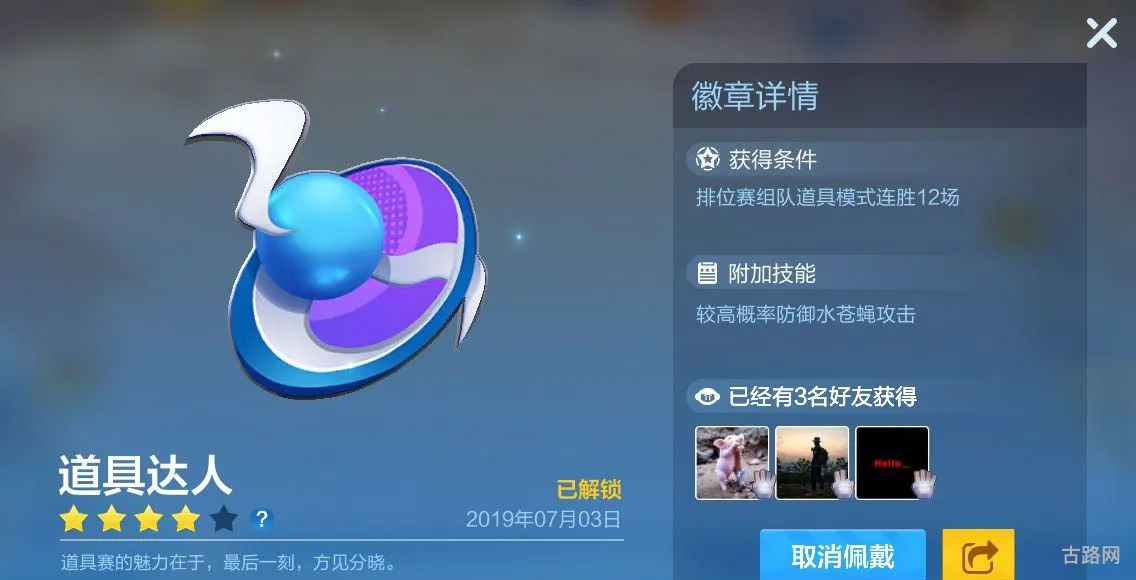 跑跑卡丁车手游道具赛攻略汇总