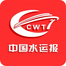 *水运报