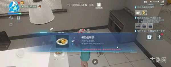 龙族幻想椰奶翡翠螺怎么做(龙族幻想自研料理配方)