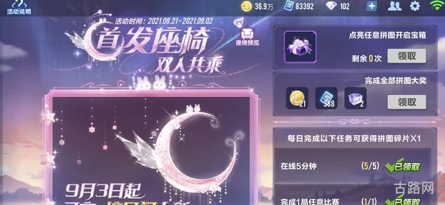 qq飞车手游摘星阁在哪里(qq飞车火线追击)