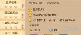 梦幻西游无双版老司机教你中期如何快速升级