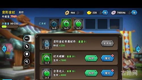 不装逼装配件《龙门镖局》镖车配件属性一览