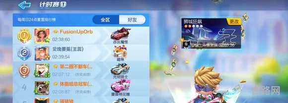跑跑卡丁车手游使用皮蛋系车手在黑夜城市狂飙怎么做